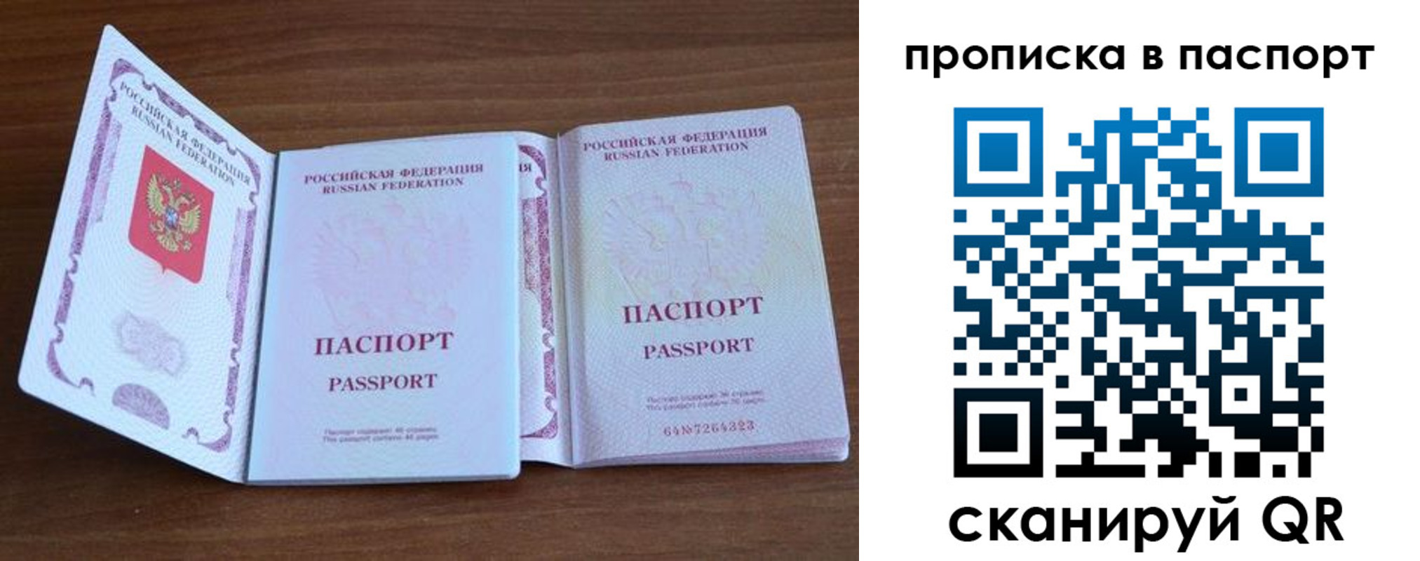временная регистрация поиск в Долинске