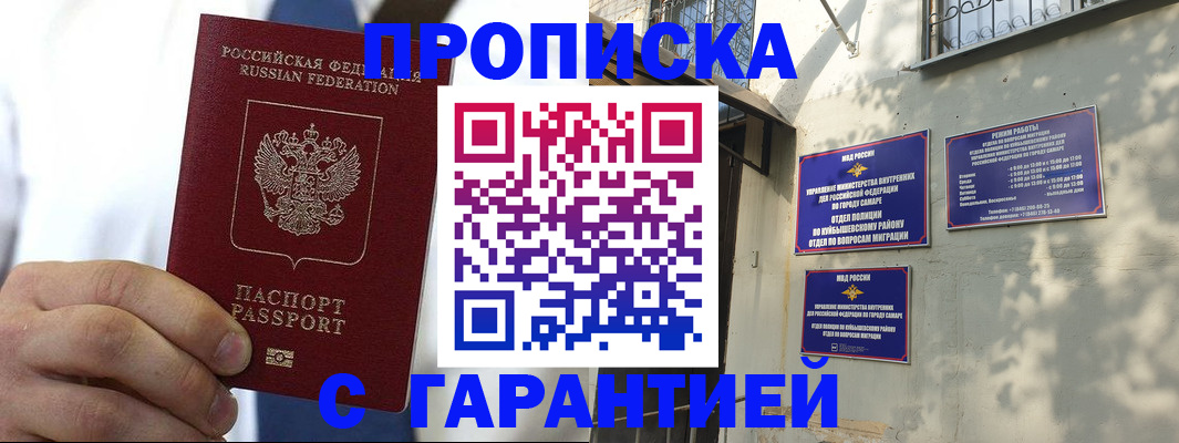 временная регистрация надежно в Долинске