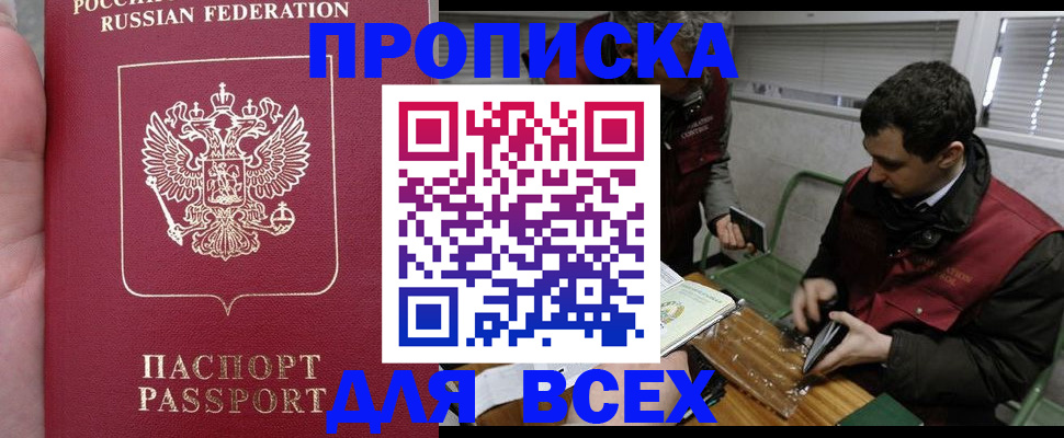 временная регистрация госуслуги в Долинске