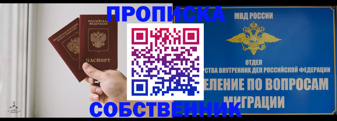прописка паспорт в Долинске