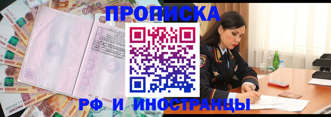 временная регистрация собственник в Долинске