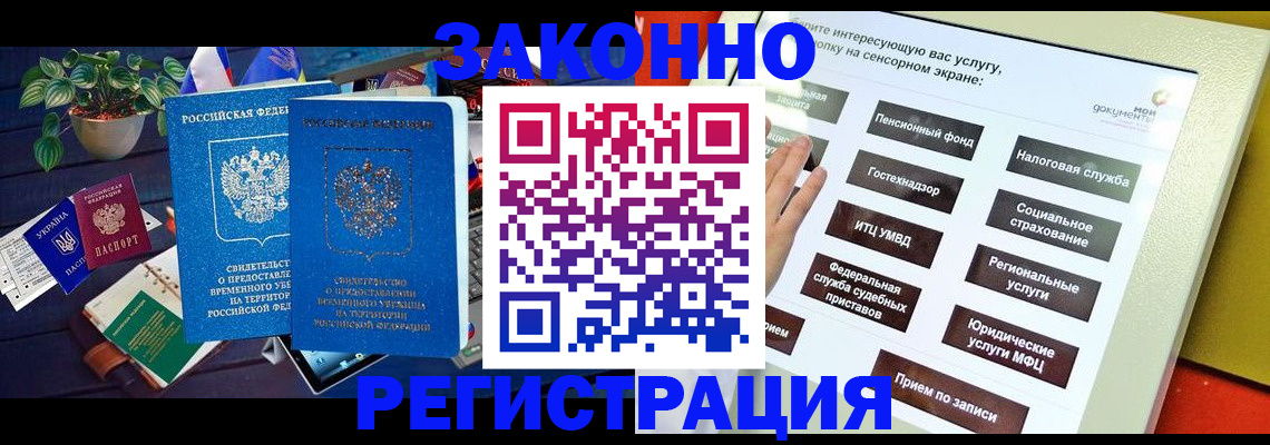 регистрация для дет. сада в Долинске